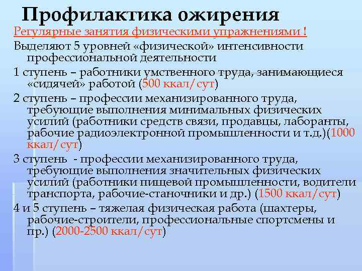 Режим питания: когда, сколько и зачем кушать