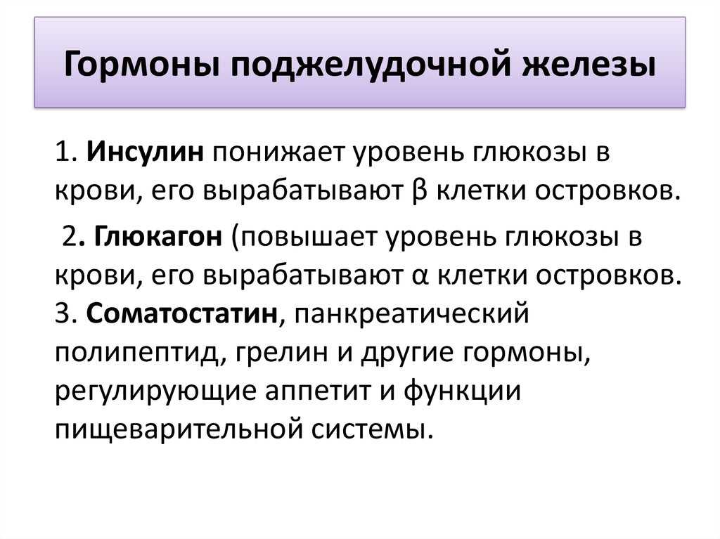 Воспаление поджелудочной железы - панкреатит * клиника диана в санкт-петербурге