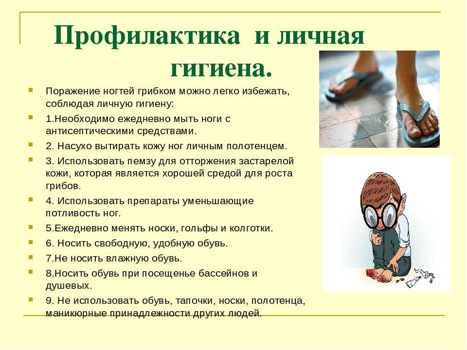 Грибки паразиты в организме человека: симптомы и лечение | признаки, лечение и диагностика вгкб № 2