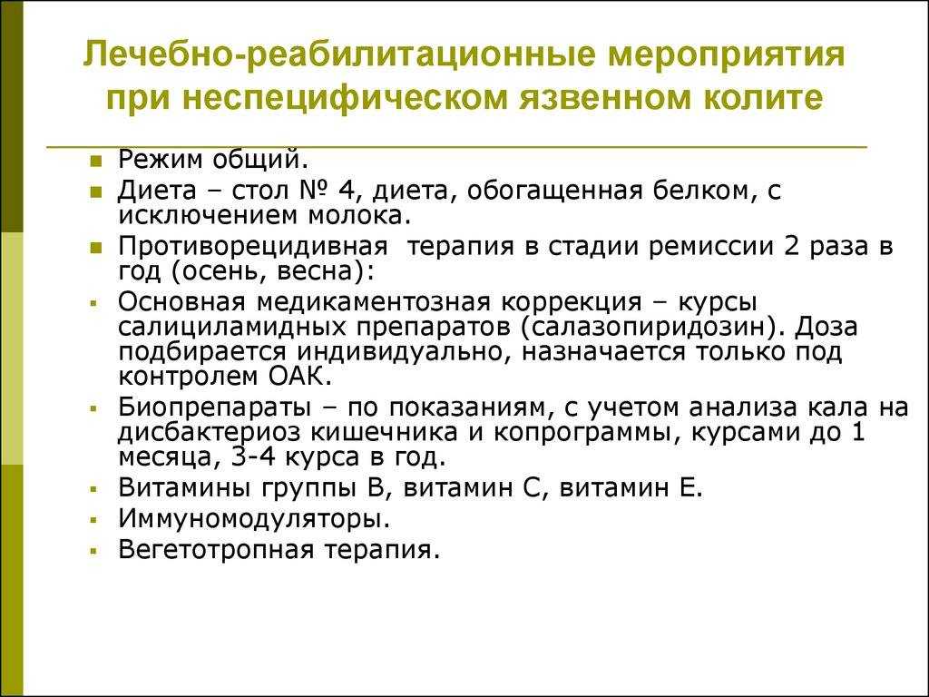 Стол 4-диета: меню на каждый день и неделю, рецепты
