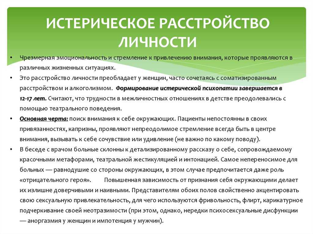 Пограничное расстройство личности - лечение, консультации, помощь. эмпатия
