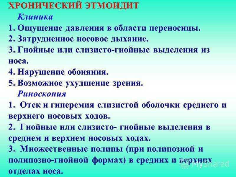 Мрт пазух носа что показывает