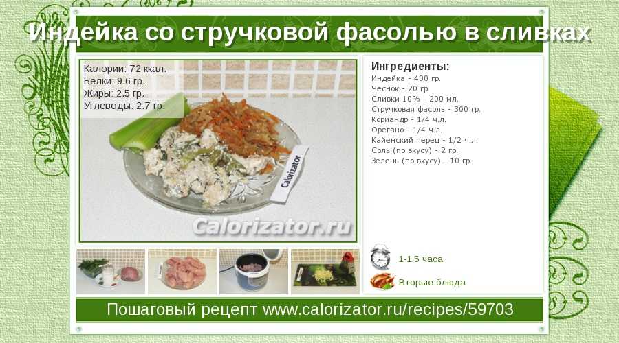 Фасоль отварная: польза и калорийность красной вареной фасоли на 100 грамм