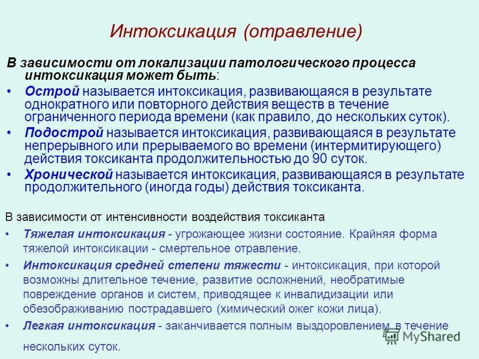 Токсическое поражение нервной системы - симптомы болезни, профилактика и лечение токсического поражения нервной системы, причины заболевания и его диагностика на eurolab