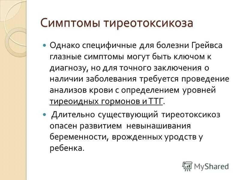 Гормоны щитовидной железы (щитовидки): виды и особенности