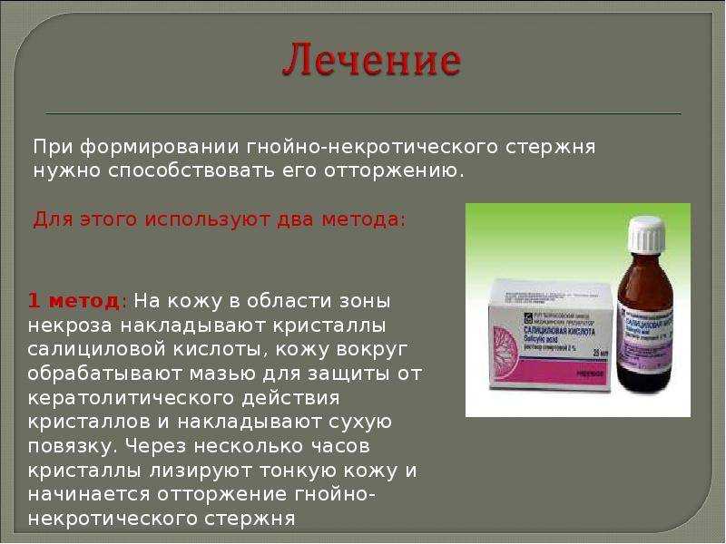 Фурункул и абсцесс: что это и как лечить? | 1дмц