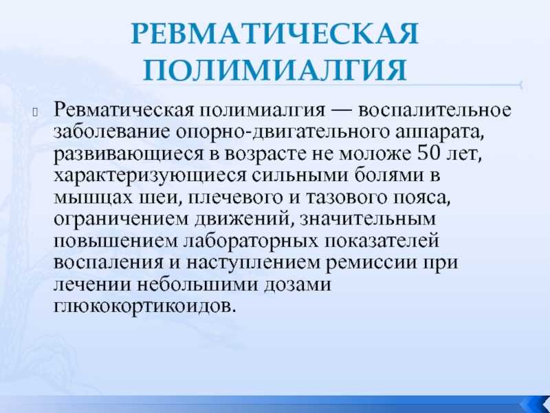 Болезни суставов | симптомы и лечение ревматических заболеваний