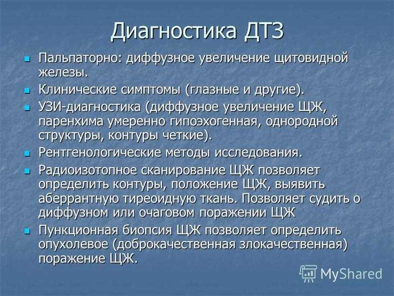 Щитовидная железа — скрытая опасность: особенности расшифровки узи щитовидной железы
