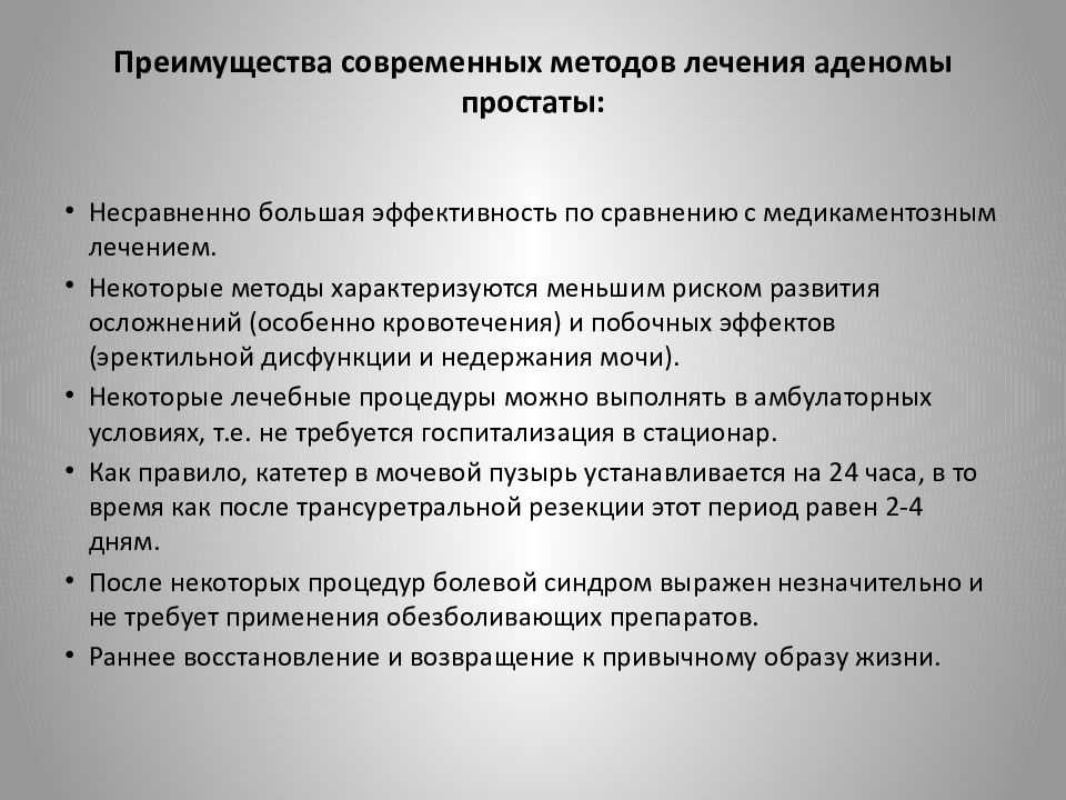 Аденома предстательной железы карта вызова скорой медицинской