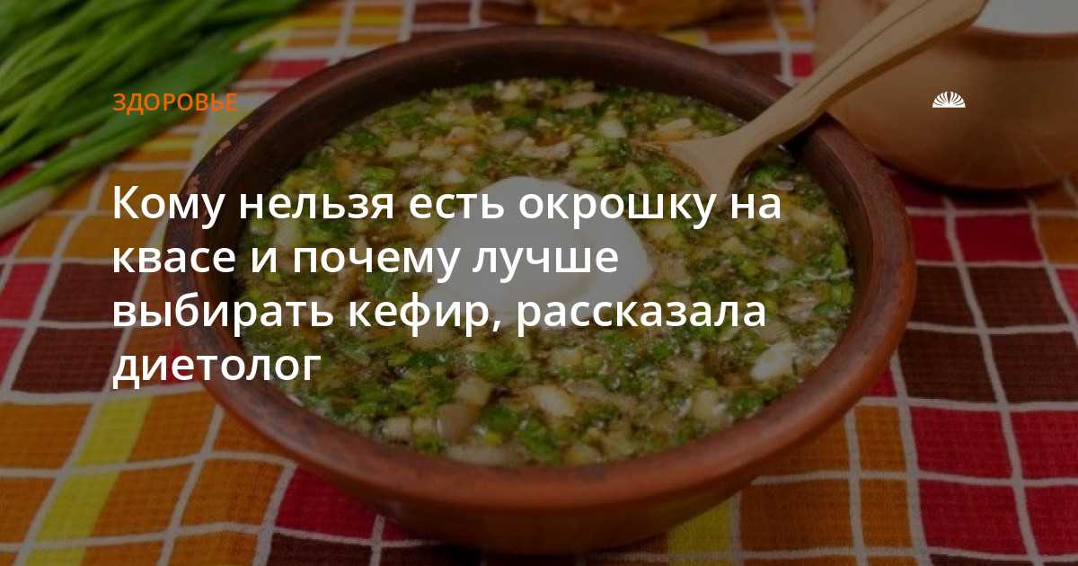 Окрошка - 10 вкусных рецептов приготовления в домашних условиях с пошаговыми фото