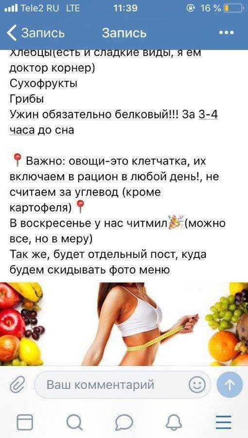 Белковая диета эко