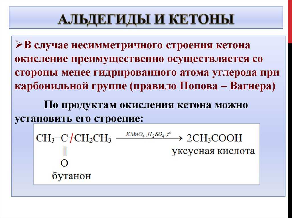 Что такое формальдегид, и чем он опасен?