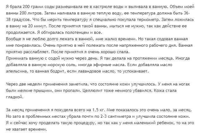 Пропорции соли и соды для ванной. Ванная с содой для похудения. Сода рецепт для похудения. Ванна с содой и солью пропорции. Ванная с содой и солью для похудения.