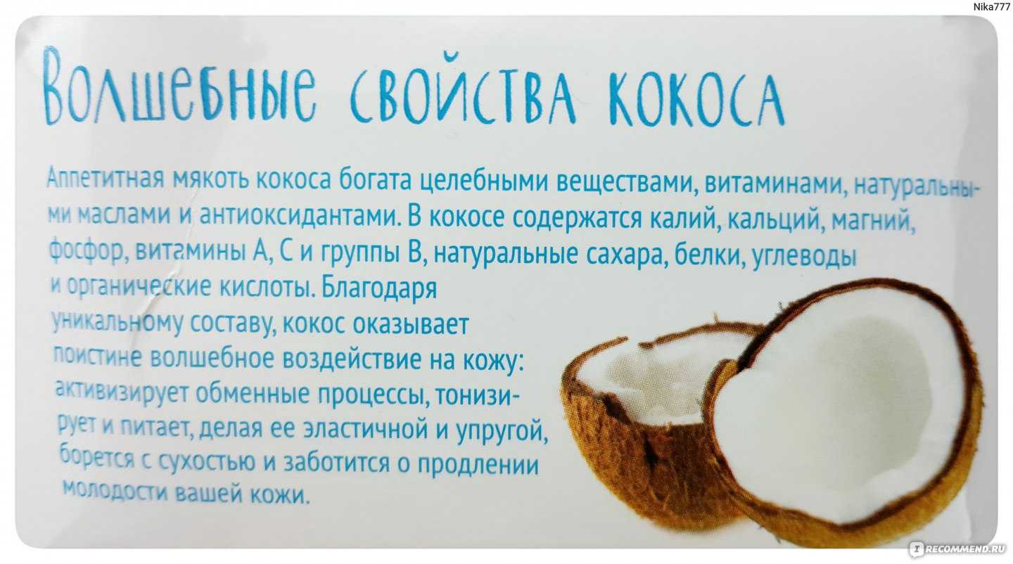 Кокос бжу и кбжу на 100 грамм: состав кокосовой мякоти, молока, стружки и масла, кокосовой муки