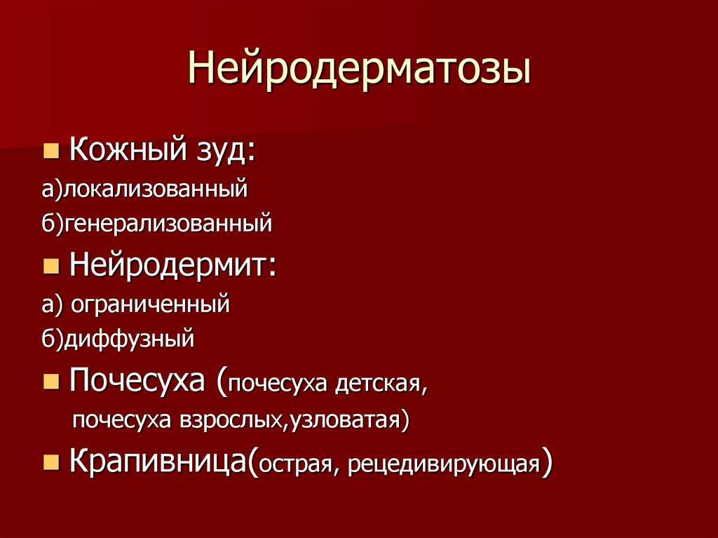 Симптомы склеродермии