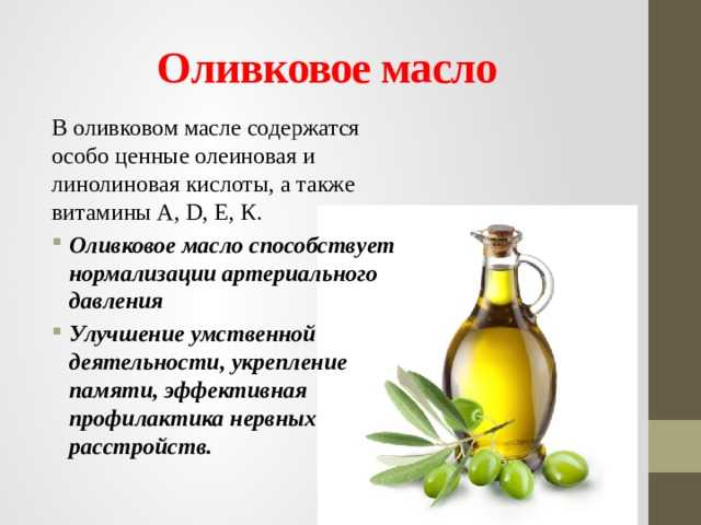 Неоднозначная польза и вред оливок для организма
