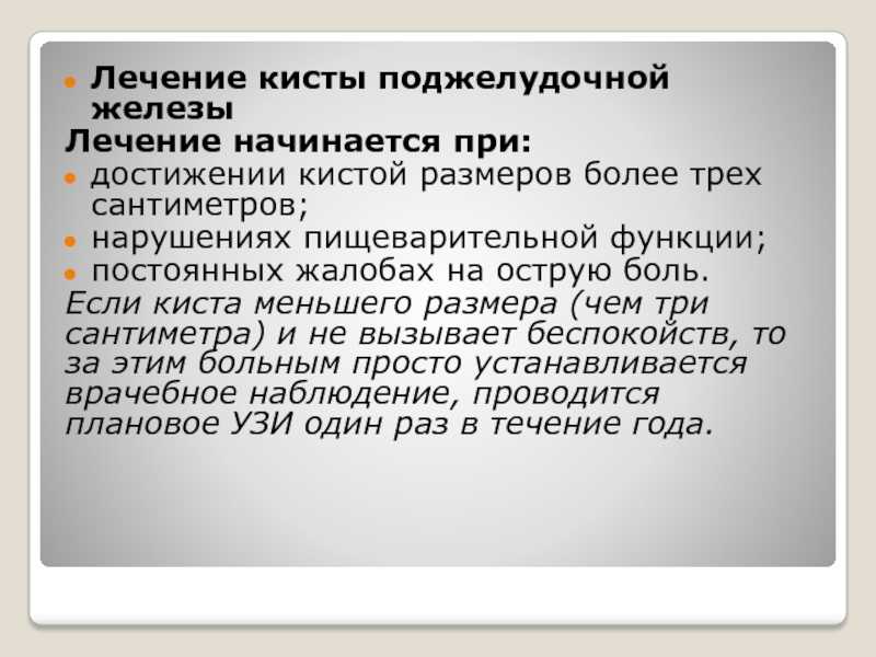 Узи поджелудочной железы: 2 метода обследования