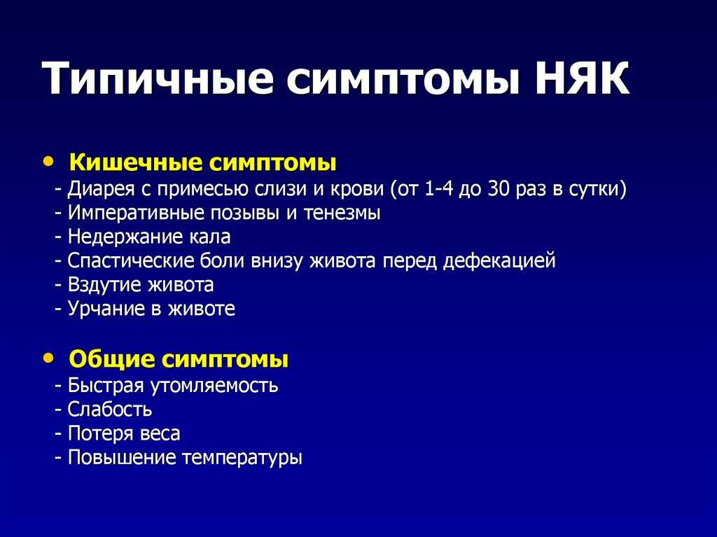 Лечение колитов у детей