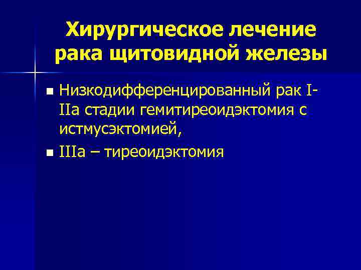 Гипертиреоз - особенности диагностики и лечения при узловом зобе и болезни грейвса * клиника диана в санкт-петербурге