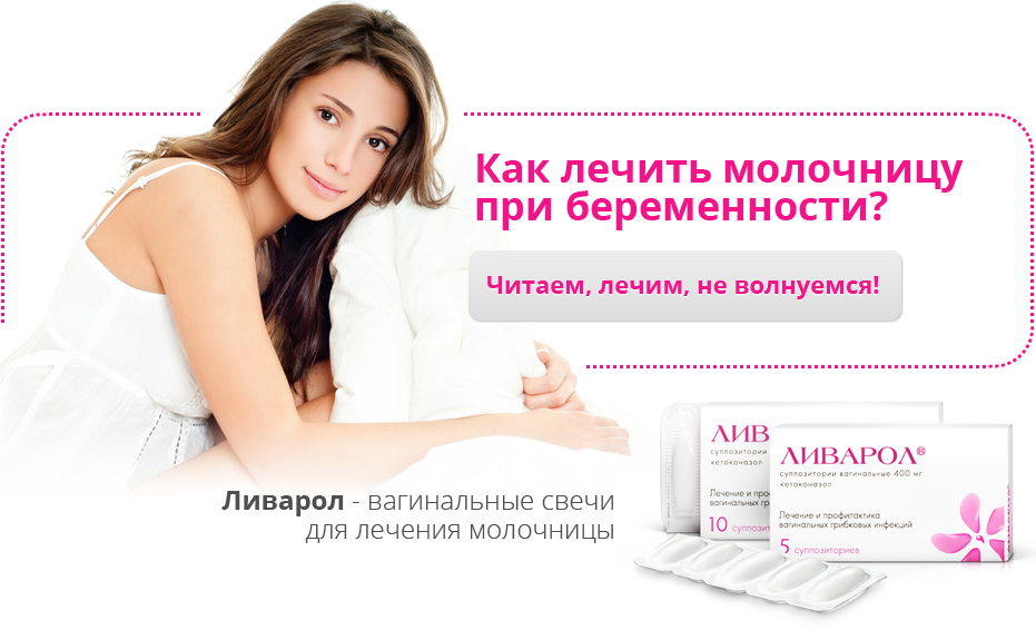 Микробиоценоз влагалища и факторы, влияющие на его состояние