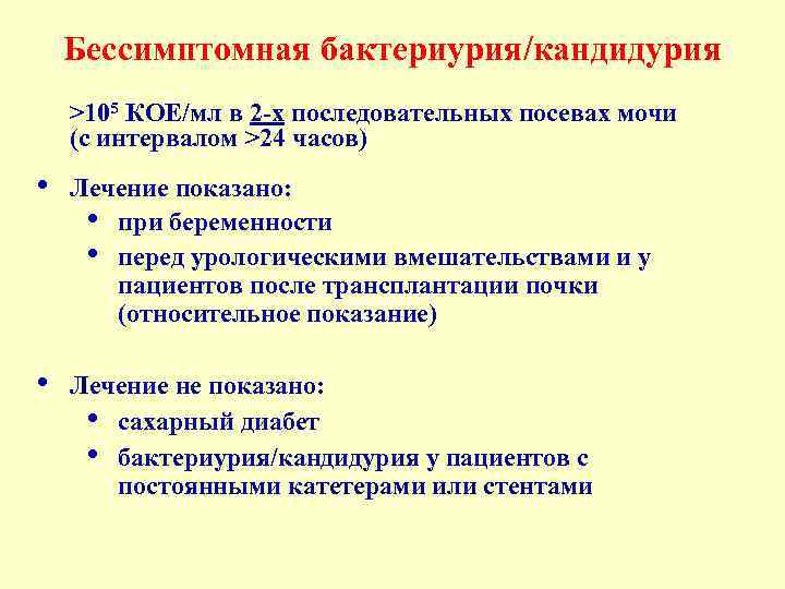 Все, что необходимо знать об общем анализе мочи - клиника в уручье
