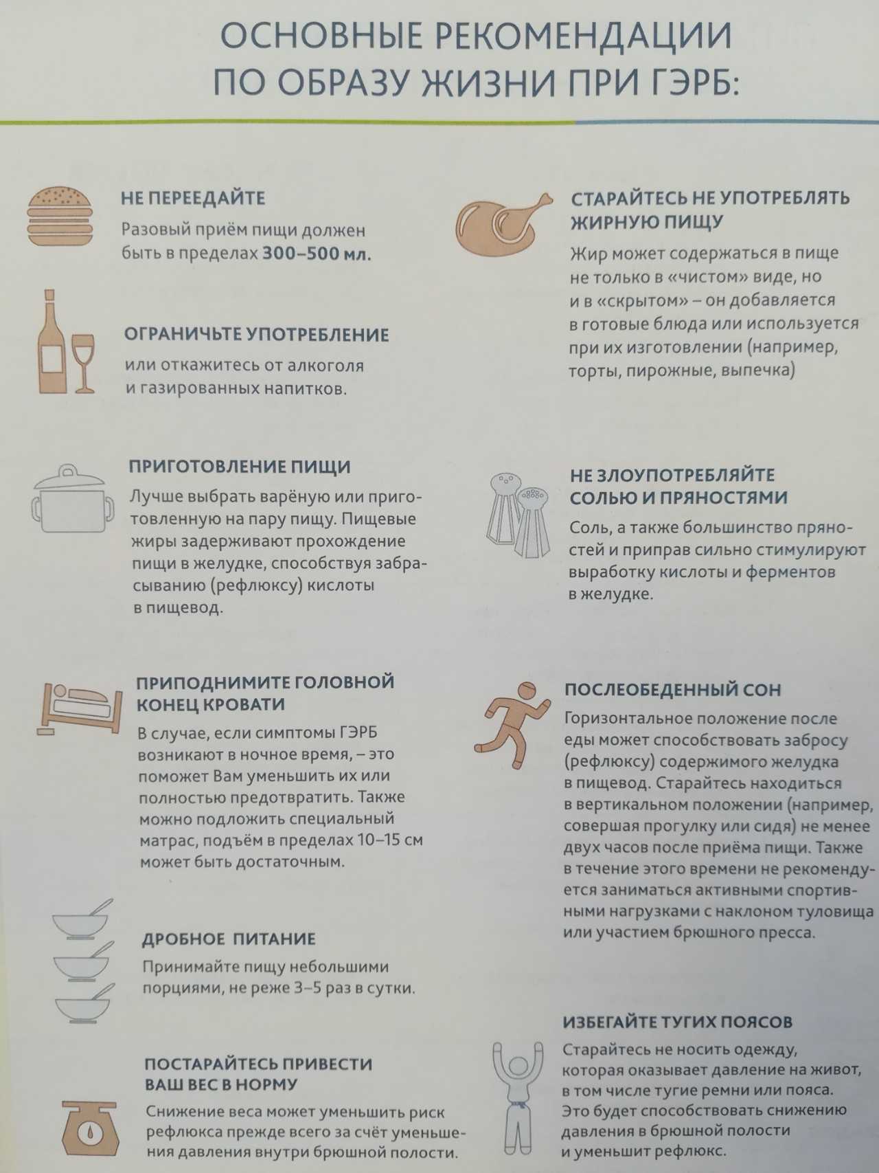 Лечебная диета №1: меню, продукты, рецепты | food and health