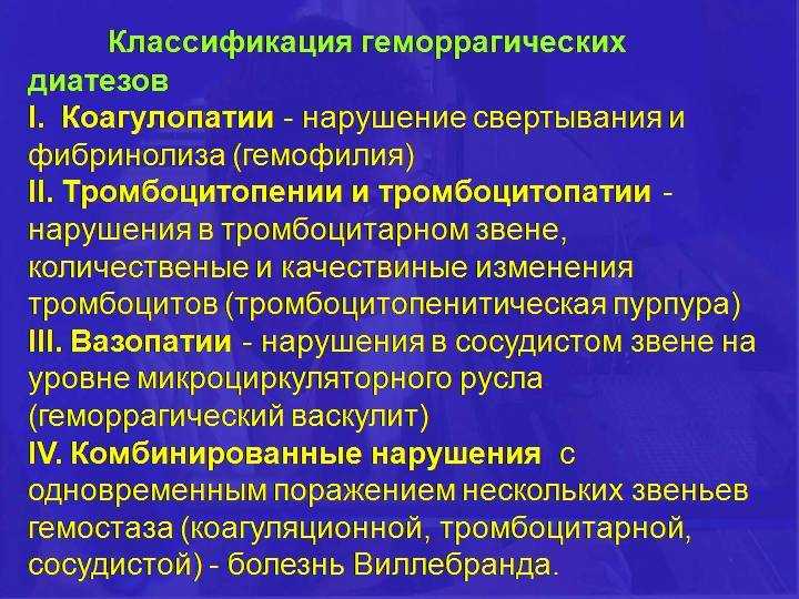 Геморрагический васкулит или болезнь шенлейна-геноха