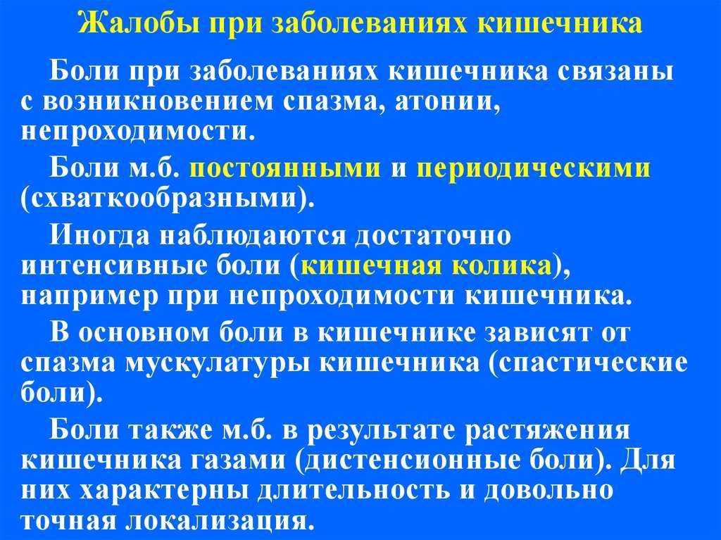 Все об пневматизации кишечника – симптомы, диагностика и лечение