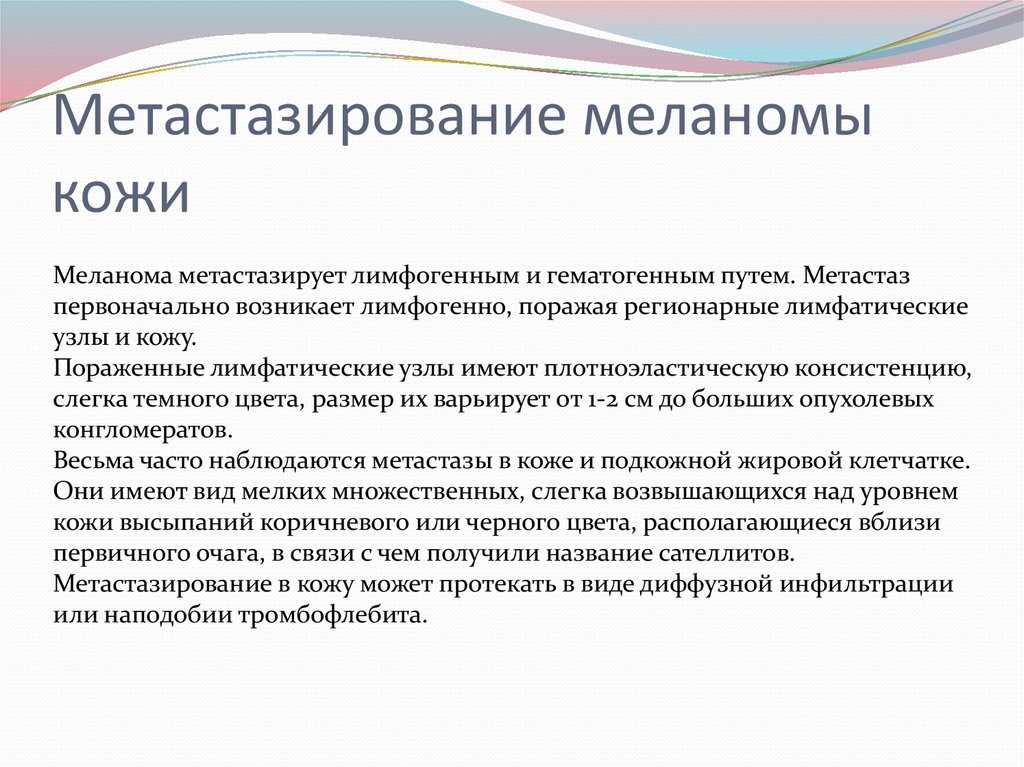 Кольцевидная эритема