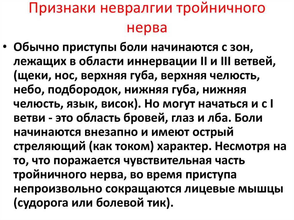 Полинейропатия