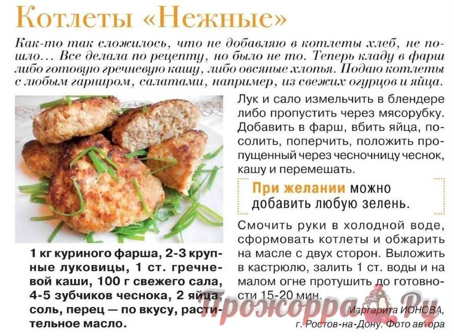 Диетические котлеты из индейки: топ-4 рецепта