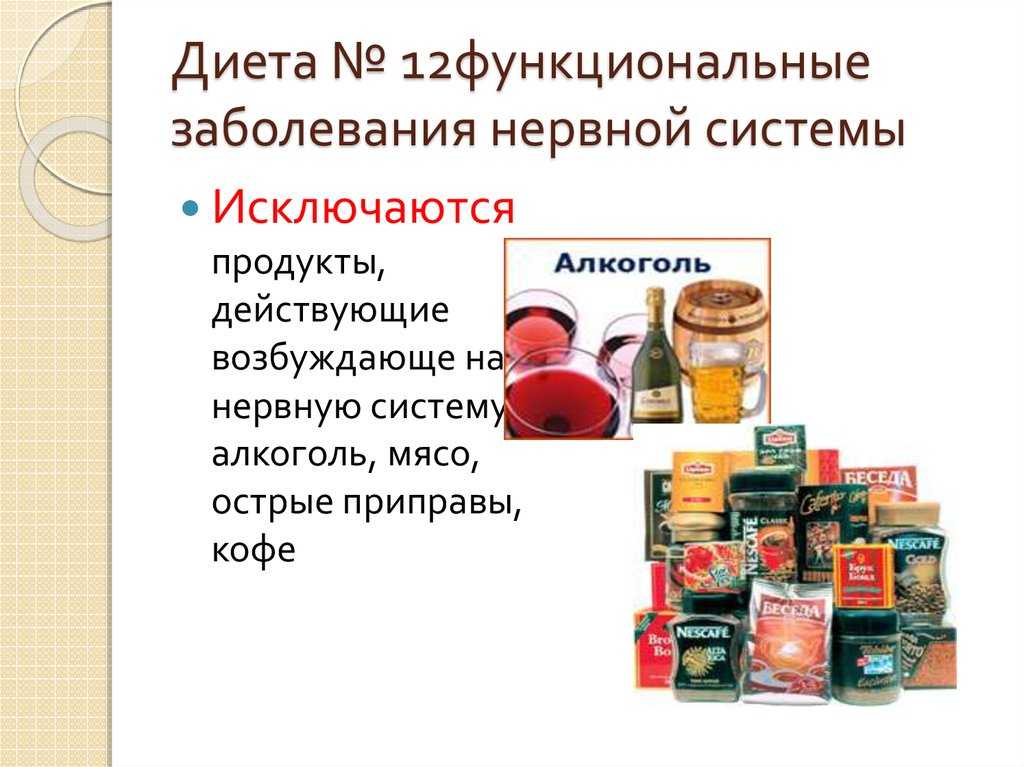 Информация о диетическом питании в санаториях европы и россии – виды диет, показания, номерные диеты и столы