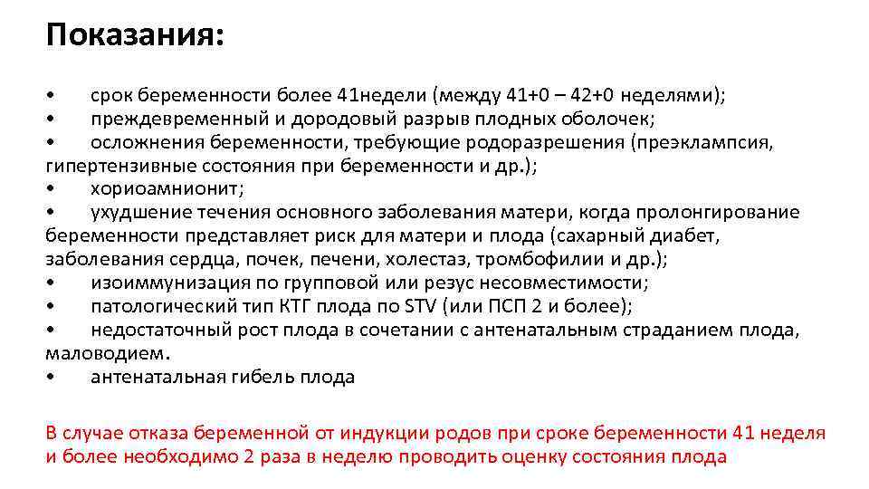 Замершая беременность: причины и лечение