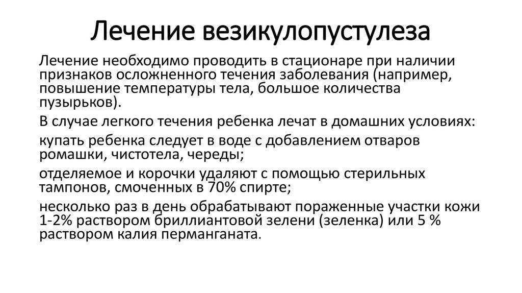 Кожный стафилококк - симптомы, лечение, исследование. что такое staphylococcus epidermidis? * клиника диана в санкт-петербурге