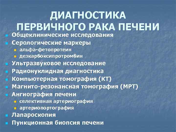 Диета при раке | университетская клиника