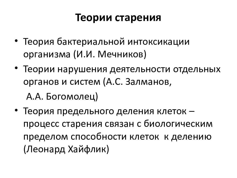 Возрастные изменения кожи: причины старения кожи
