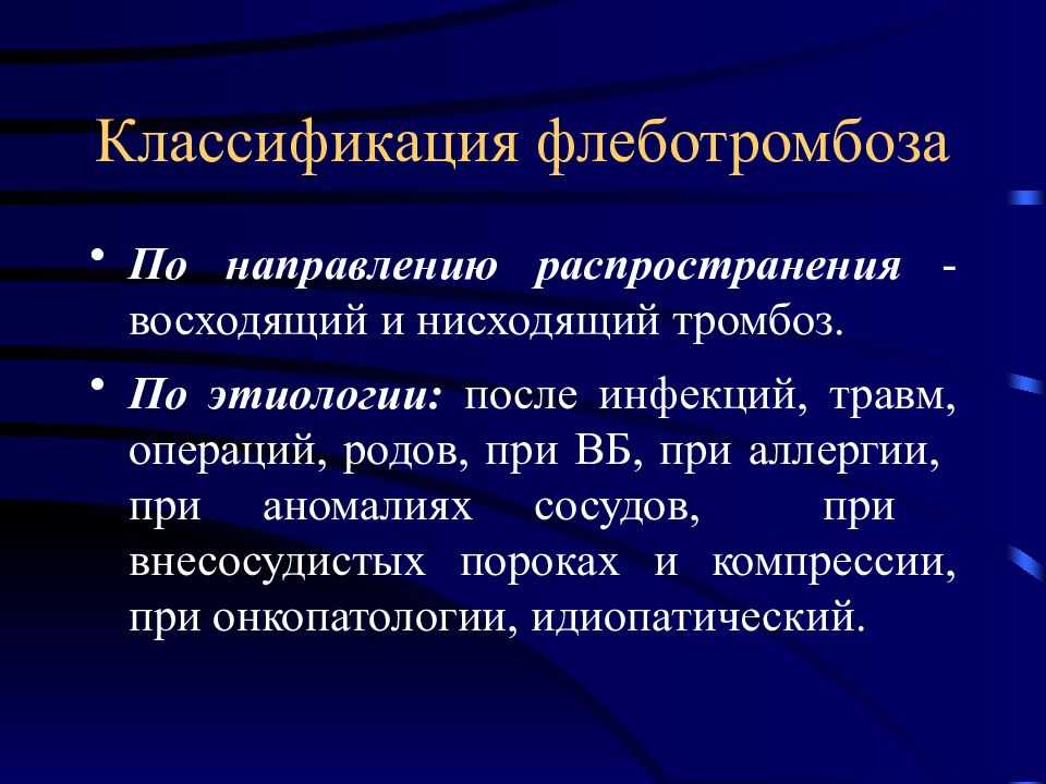 Признаки тромбоза