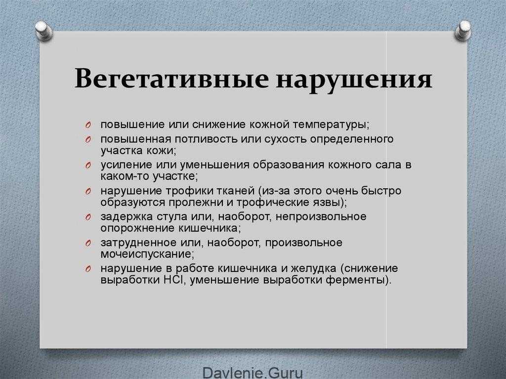 Вегето сосудистая дистония: лечение всд, как лечить всд, симптомы, признаки