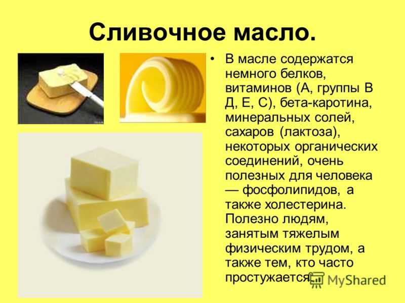Свойства маргарина - лучший маргарин и 95 фото как правильно его выбрать