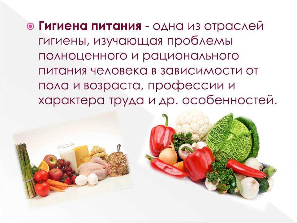 Правильное питание неправильное питание. здоровое питание — залог хорошего самочувствия и долголетия