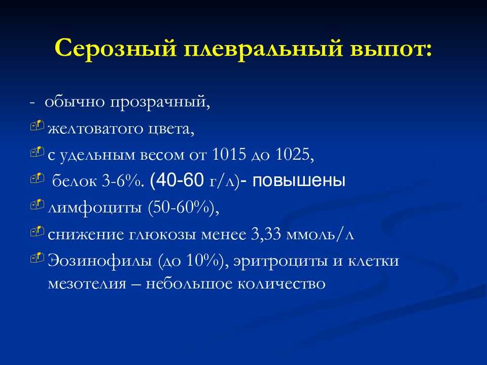 Гидроторакс симптомы и лечение — евромедклиник 24
