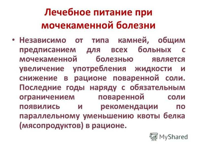 Лечебная диета 14 или стол № 14 - эффективное снижение веса, отзывы похудевших, меню на каждый день, рекомендации